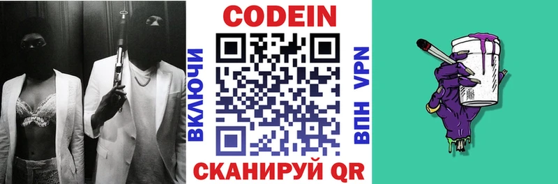 shop Telegram  даркнет сайт  Сосенский  Codein напиток Lean (лин) 