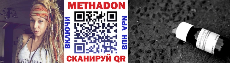 дарнет шоп  Сосенский  Метадон VHQ 